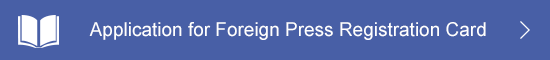 Application for Foreign Press Registration Card