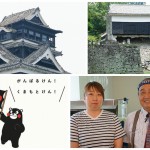 案内：九州（熊本・鹿児島）プレスツアー
